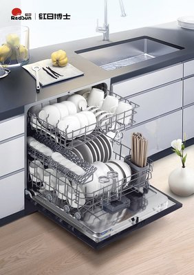紅日廚房小家電專用品牌“紅日博士”隆重發布，新品洗碗機引領家用電器研發新浪潮