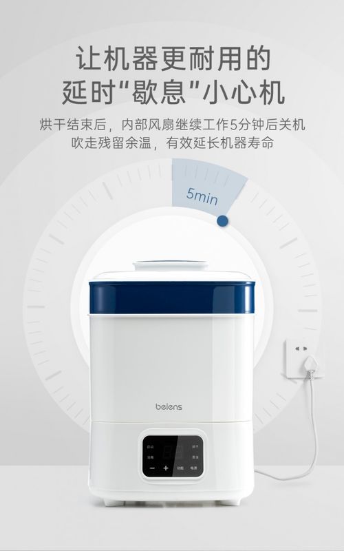 貝恩施奶瓶消毒器 智能小家電領(lǐng)域的創(chuàng)新實(shí)踐與家用電器研發(fā)啟示