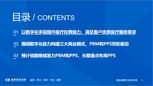 始于聚合支付，挺進醫(yī)藥險融合 思派健康科技招股書深度解析