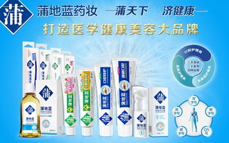 口腔健康，全身健康 濟川藥業(yè)藥妝產(chǎn)品與您共筑健康防線