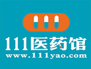 加盟111醫(yī)藥館投資費用解析與加盟信息查詢指南