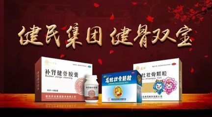 健民集團(tuán)攜新品完美亮相廣州藥交會(huì) 引領(lǐng)醫(yī)藥健康新趨勢(shì)