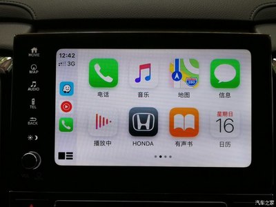 240致雅版持續(xù)進(jìn)化 破解并加裝無(wú)線CarPlay，實(shí)現(xiàn)與HC共存的新體驗(yàn)